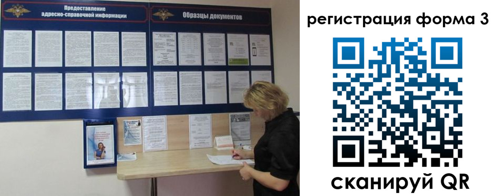 временная регистрация купить в Голицыно
